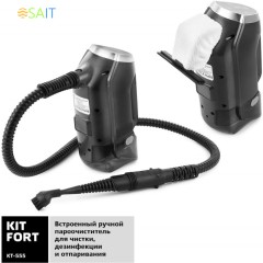 Пылесос паровой Kitfort КТ-555 1800Вт черный/фиолетовый