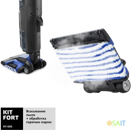 Пылесос паровой Kitfort КТ-555 1800Вт черный/фиолетовый