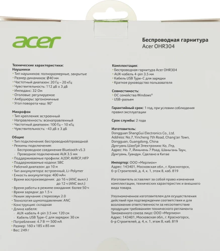 Наушники с микрофоном Acer OHR304 черный мониторные BT оголовье (ZL.HDSEE.00B)