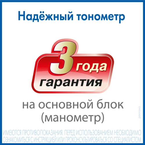 Тонометр механический A&D UA-100