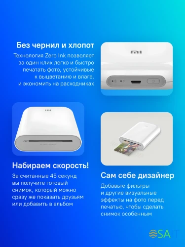 Принтер ZINK Xiaomi Mi TEJ4018GL белый
