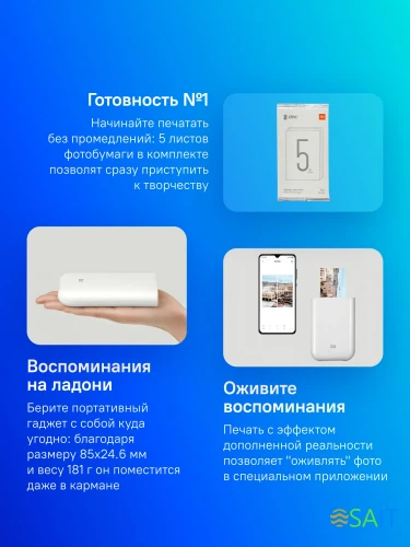 Принтер ZINK Xiaomi Mi TEJ4018GL белый