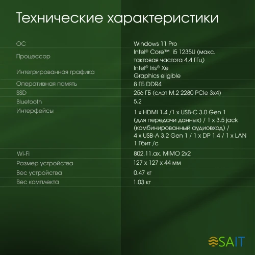 Неттоп Digma Pro Minimax U1 i5 1235U (1.3) 8Gb SSD256Gb UHDG Windows 11 Professional GbitEth WiFi BT 60W темно-серый/черный (DPP5-8CXW02)