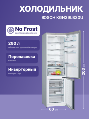 Холодильник BOSCH Холодильник BOSCH KGN39LB30U