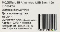 Кабель Digma MICROUSB-1.2M-WH USB (m)-micro USB (m) 1.2м белый