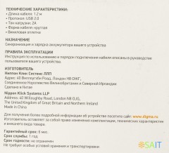 Кабель Digma MICROUSB-1.2M-WH USB (m)-micro USB (m) 1.2м белый