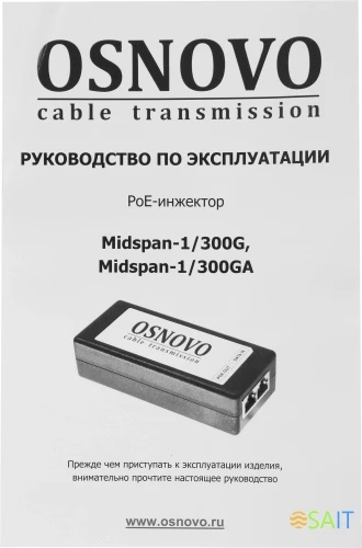 Инжектор PoE Osnovo Midspan-1/300G 10/100/1000BASE-T 30Вт 100-240В(АС)