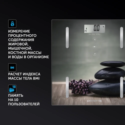 Весы напольные электронные Polaris PWS 1857DGF макс.180кг рисунок