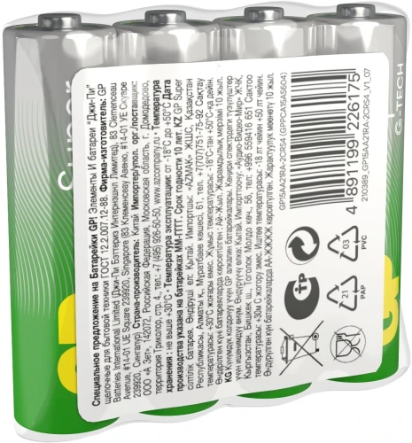 Батарея GP Super 15AA21RA-2CRS4 AA (4шт) спайка