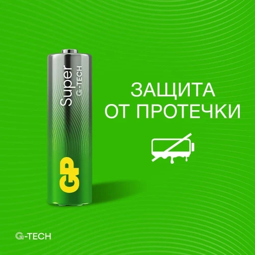 Батарея GP Super 15AA21RA-2CRS4 AA (4шт) спайка