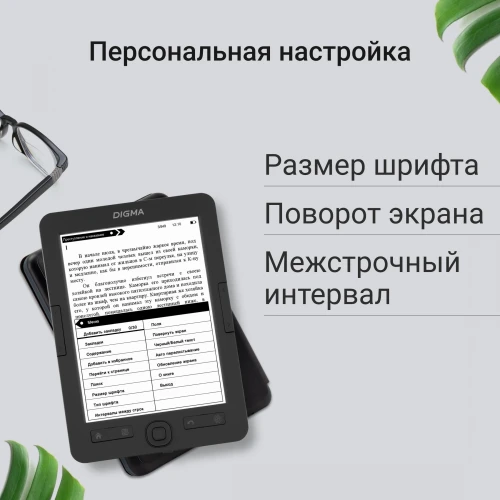 Электронная книга Digma M2 6" E-ink HD Pearl 758x1024 600MHz 128Mb/4Gb/SD/microSDHC/подсветка дисплея темно-серый (в компл.:обложка)