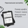 Электронная книга Digma M2 6" E-ink HD Pearl 758x1024 600MHz 128Mb/4Gb/SD/microSDHC/подсветка дисплея темно-серый (в компл.:обложка)