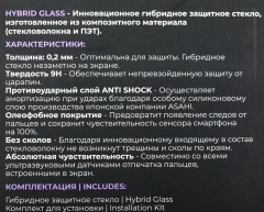 Защитное стекло для экрана BoraSCO Hybrid Glass прозрачный для ZTE Blade L9 2.5D антиблик. 1шт. (70012)
