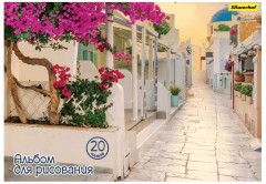 Альбом для рисования Silwerhof 20л. A4 Греческая улочка (упак.:5шт)