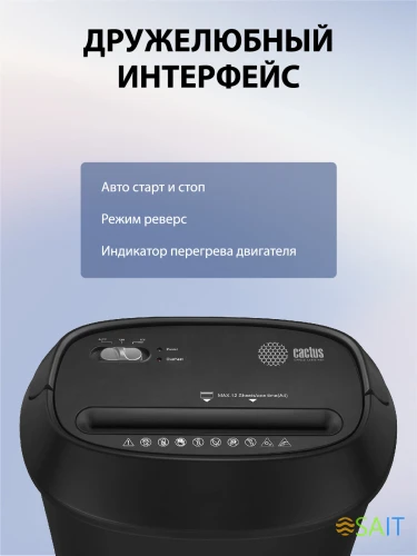 Шредер Cactus CS-SH-P8 черный (секр.P-4) фрагменты 12лист. 25лтр. скрепки скобы пл.карты CD