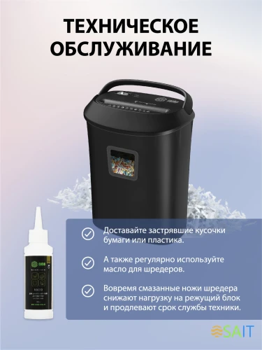 Шредер Cactus CS-SH-P8 черный (секр.P-4) фрагменты 12лист. 25лтр. скрепки скобы пл.карты CD