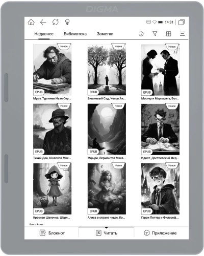 Электронная книга Digma E2 5.83" E-ink HD Carta 680x920 Touch Screen 1.2Ghz 1Gb/8Gb/SD/microSDHC/подсветка дисплея светло-серый