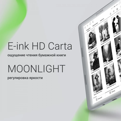 Электронная книга Digma E2 5.83" E-ink HD Carta 680x920 Touch Screen 1.2Ghz 1Gb/8Gb/SD/microSDHC/подсветка дисплея светло-серый