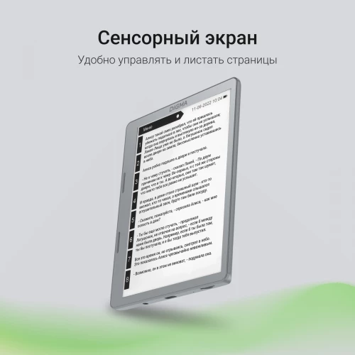 Электронная книга Digma E2 5.83" E-ink HD Carta 680x920 Touch Screen 1.2Ghz 1Gb/8Gb/SD/microSDHC/подсветка дисплея светло-серый
