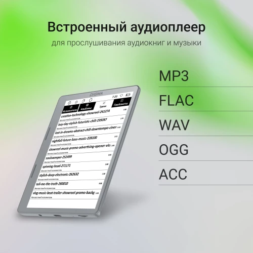 Электронная книга Digma E2 5.83" E-ink HD Carta 680x920 Touch Screen 1.2Ghz 1Gb/8Gb/SD/microSDHC/подсветка дисплея светло-серый
