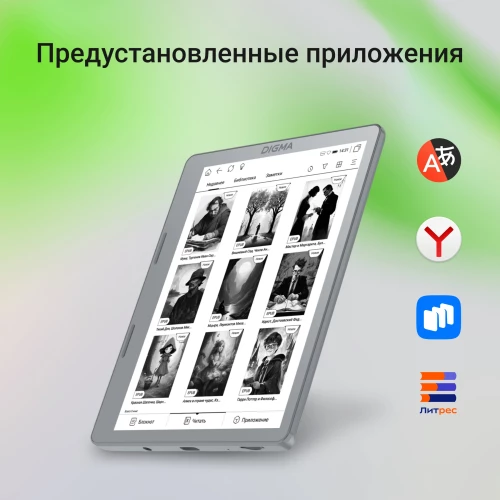 Электронная книга Digma E2 5.83" E-ink HD Carta 680x920 Touch Screen 1.2Ghz 1Gb/8Gb/SD/microSDHC/подсветка дисплея светло-серый