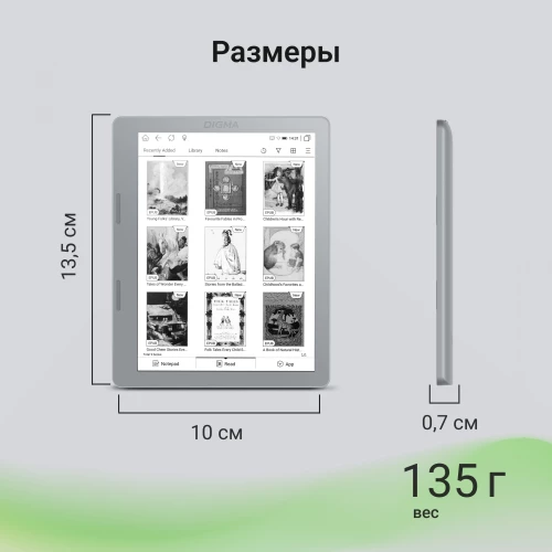 Электронная книга Digma E2 5.83" E-ink HD Carta 680x920 Touch Screen 1.2Ghz 1Gb/8Gb/SD/microSDHC/подсветка дисплея светло-серый