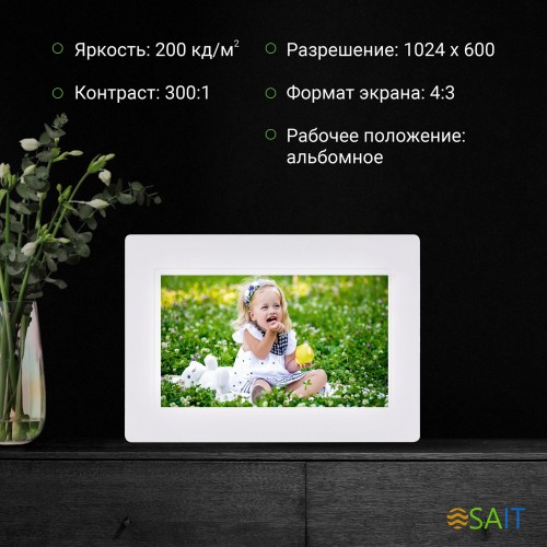 Фоторамка Digma 7" PF-743 IPS 1024x600 белый пластик