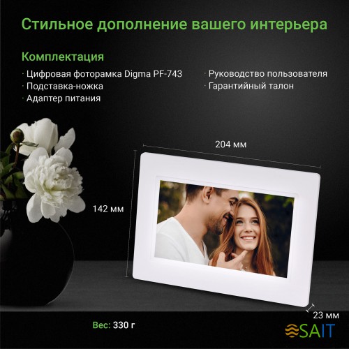 Фоторамка Digma 7" PF-743 IPS 1024x600 белый пластик