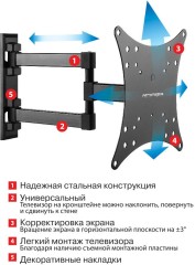 Кронштейн для телевизора Arm Media MARS-4 черный 20"-43" макс.20кг настенный поворот и наклон
