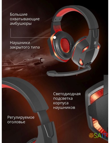 Наушники с микрофоном Defender Warhead G-370 черный/красный 2м накладные оголовье (64037)