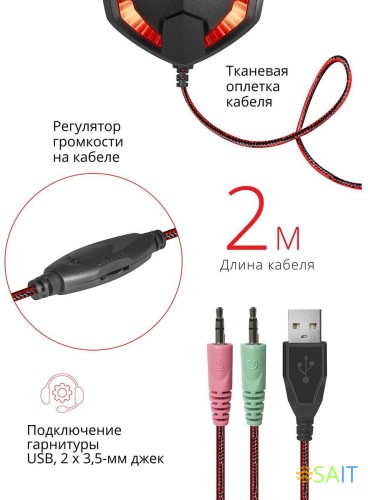 Наушники с микрофоном Defender Warhead G-370 черный/красный 2м накладные оголовье (64037)