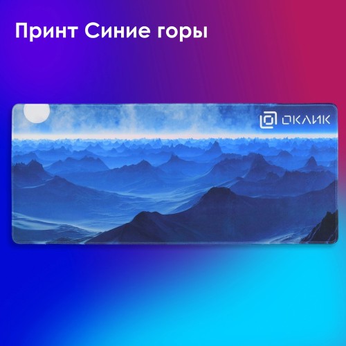 Коврик для мыши Оклик OK-FP0700 XL темно-синий 700x300x2мм