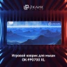 Коврик для мыши Оклик OK-FP0700 XL темно-синий 700x300x2мм