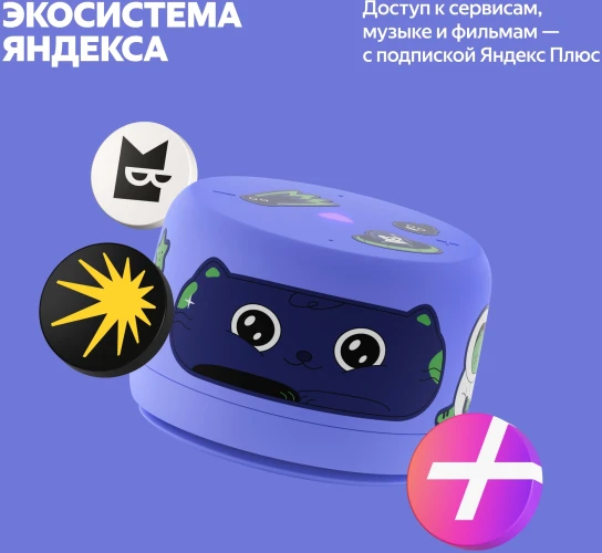 Умная колонка Yandex Станция Лайт 2 без часов Алиса фиолетовый 6W 1.0 BT/Wi-Fi 10м (YNDX-00028VIO)