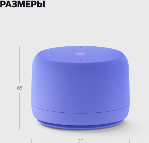 Умная колонка Yandex Станция Лайт 2 без часов Алиса фиолетовый 6W 1.0 BT/Wi-Fi 10м (YNDX-00028VIO)