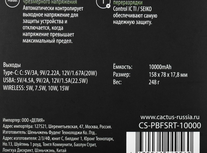 Мобильный аккумулятор Cactus CS-PBFSRT-10000 10000mAh 4.5A USB-A/USB-C беспров.зар. черный