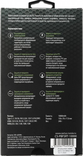 Мобильный аккумулятор Cactus CS-PBFSRT-10000 10000mAh 4.5A USB-A/USB-C беспров.зар. черный