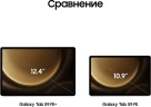Планшет Samsung Galaxy Tab S9 FE+ BSM-X616B 1380 (2.4) 8C RAM8Gb ROM128Gb 12.4" TFT 2560x1600 5G 1Sim eSIM Android 13 серебристый 8Mpix 12Mpix BT WiFi microSD 1Tb 10090mAh