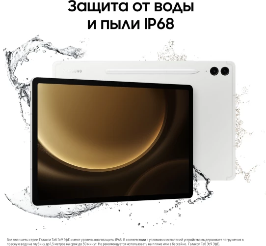 Планшет Samsung Galaxy Tab S9 FE+ BSM-X616B 1380 (2.4) 8C RAM8Gb ROM128Gb 12.4" TFT 2560x1600 5G 1Sim eSIM Android 13 серебристый 8Mpix 12Mpix BT WiFi microSD 1Tb 10090mAh
