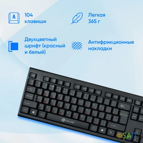 Клавиатура Оклик 120M черный USB (1083044)