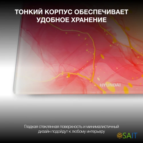 Весы напольные электронные Hyundai H-BS03951 макс.180кг розовый/белый