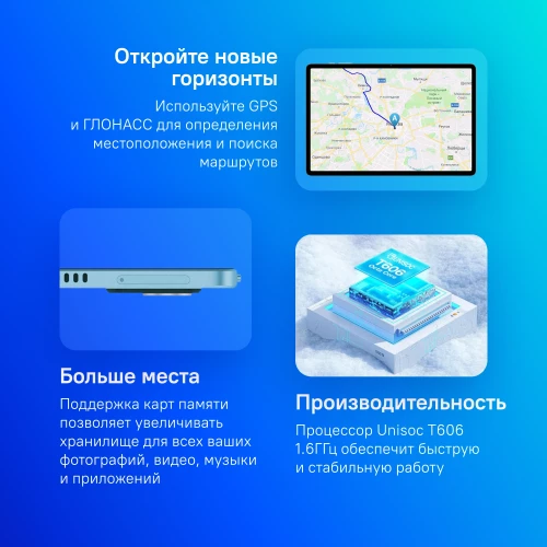 Планшет Teclast M50S T606 (1.6) 8C RAM4Gb ROM128Gb 10.1" IPS 1280x800 Android 14 голубой 13Mpix 5Mpix BT WiFi microSD 256Gb 6000mAh 10hr