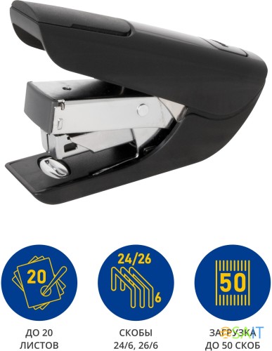 Степлер Kw-Trio 0556B-BLK Mini Air touch 24/6 26/6 (20листов) черный 50скоб пластик коробка