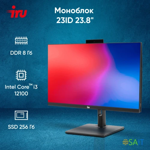 Моноблок IRU 23ID 23.8" Full HD i3 12100 (3.3) 8Gb SSD256Gb UHDG 730 CR Windows 11 Professional GbitEth WiFi BT 90W Cam черный 1920x1080