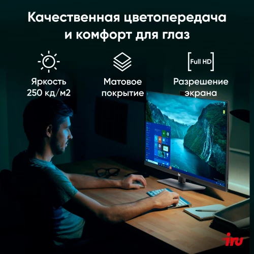 Моноблок IRU 23ID 23.8" Full HD i3 12100 (3.3) 8Gb SSD256Gb UHDG 730 CR Windows 11 Professional GbitEth WiFi BT 90W Cam черный 1920x1080