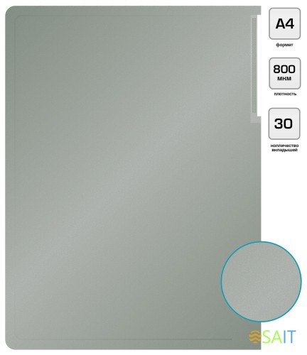 Папка с 30 прозр.вклад. Silwerhof Perlen 292931-77 A4 0.8мм карман серебристый металлик