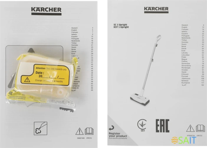 Швабра паровая Karcher KST 1 Upright 1300Вт белый/серый