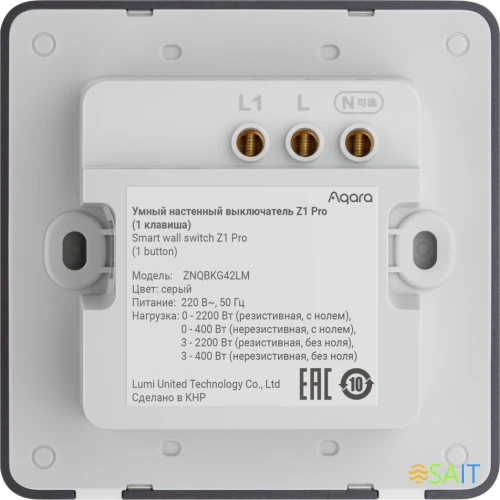 Умный выключатель Aqara Z1 Pro ZNQBKG44LM 3-хкл. графитовый (ZNQBKG44LM_GR)