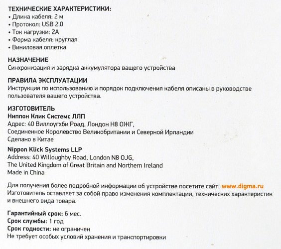 Кабель Digma LIGHT-2M-BLK USB (m)-Lightning (m) 2м черный