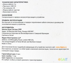 Кабель Digma LIGHT-2M-BLK USB (m)-Lightning (m) 2м черный